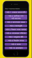 Class 7 Assamese Solution Affiche