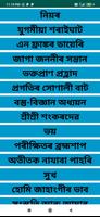 Class-8 Assamese Solution Affiche