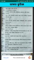 Assamese Bharat Quiz Ekran Görüntüsü 1