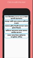 Assamese Social Science Notes скриншот 1