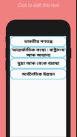 Assamese Social Science Notes captura de pantalla 2