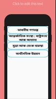 Assamese Social Science Notes スクリーンショット 2
