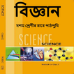 Class 10 Science Book Assames