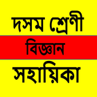 Class 10 Science Assamese SEBA иконка