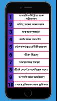 Class 10 Science Assamese SEBA постер