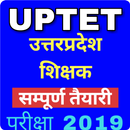 UPTET 2019 Exam Preparation - उत्तर प्रदेश शिक्षक APK
