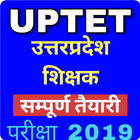 UPTET 2019 Exam Preparation - उत्तर प्रदेश शिक्षक アイコン