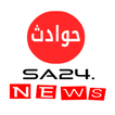 حوادث