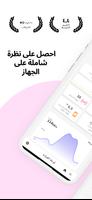 معلومات الجهاز الملصق