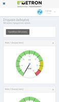 E-Metron capture d'écran 1