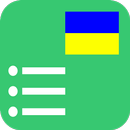 План рахунків підприємств APK