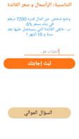 E-mtyaz رياضيات السادس ابتدائي الملصق