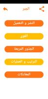 الرياضيات : تمارين و حلول gönderen