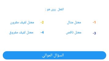 العربية الرابع ابتدائي امتياز تصوير الشاشة 1