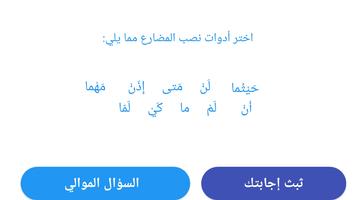 العربية الرابع ابتدائي امتياز تصوير الشاشة 2