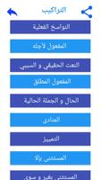 العربية السادس ابتدائي امتياز تصوير الشاشة 1