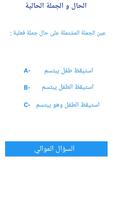 العربية السادس ابتدائي امتياز تصوير الشاشة 3