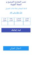 العربية السادس ابتدائي امتياز تصوير الشاشة 2