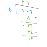 القسمة بالعربي