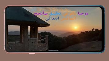 سأنجح في الامتحان بامتياز gönderen