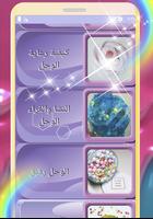 كيفية جعل رقيق الوحل تصوير الشاشة 1