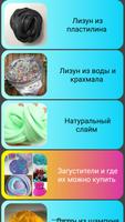 Флаффи Cлайм 100 Fluffy Slime скриншот 1