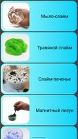 Флаффи Cлайм 100 Fluffy Slime скриншот 2