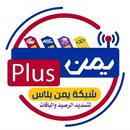 يمن بلاس للرصيد والباقات APK