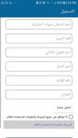 يمن بلاس للرصيد والباقات poster