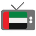 Emarat TV Live - قنوات الامارات 圖標