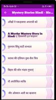 Mystery Stories Hindi - Historical Stories स्क्रीनशॉट 1