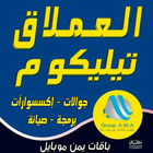 غمدان فون icon