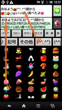 絵文字顔文字ペーストm 無料 Apk Fur Android Herunterladen