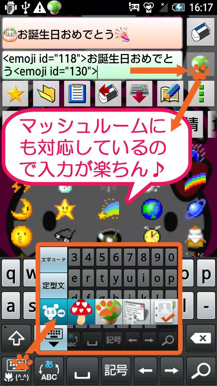 Android向けの絵文字顔文字ペーストg 無料 Apkをダウンロードしましょう