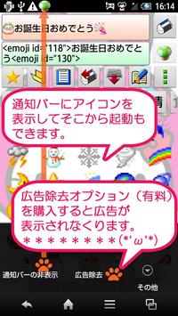 絵文字顔文字ペーストg 無料 For Android Apk Download
