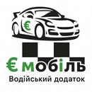 Мобо водій APK