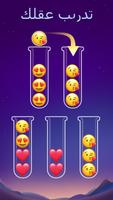 Emoji Sort الملصق