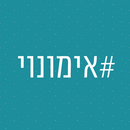 APK אימונוי