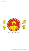 Emperor Brand Qoo10 포스터