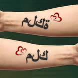 أحب الوشم على محرر الجسم