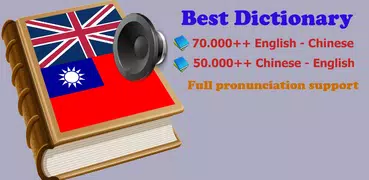 Taiwan dictionary