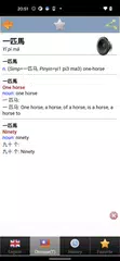 Descargar XAPK de Taiwan dictionary