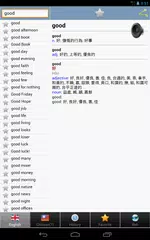 Taiwan dictionary XAPK Herunterladen