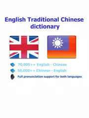 Descargar XAPK de Taiwan dictionary