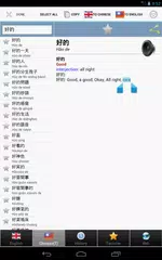 Taiwan dictionary XAPK Herunterladen