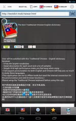 Taiwan dictionary XAPK Herunterladen