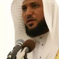 Maher Al Mueaqly Full Quran Icon