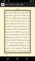 Heilige Koran Maher Moagely Screenshot 1