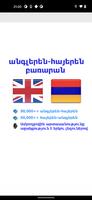 Armenian bestdict Բառարան 海報