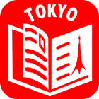 Tokyo Guide icône